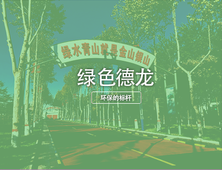 绿色冰球突破