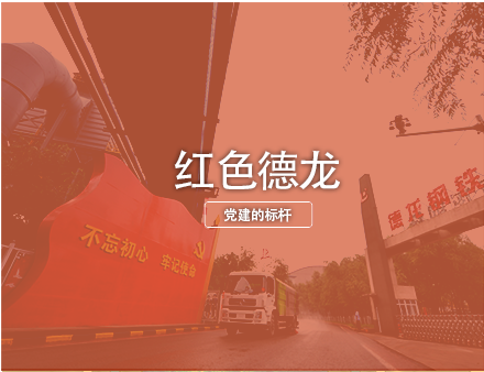 红色冰球突破